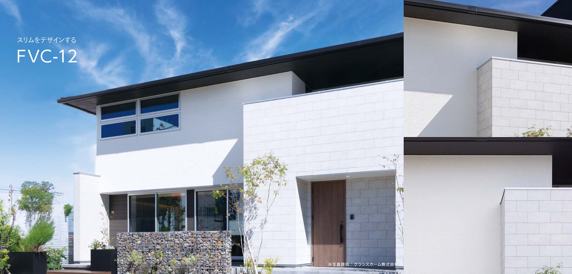スリムをデザインするFVC-12