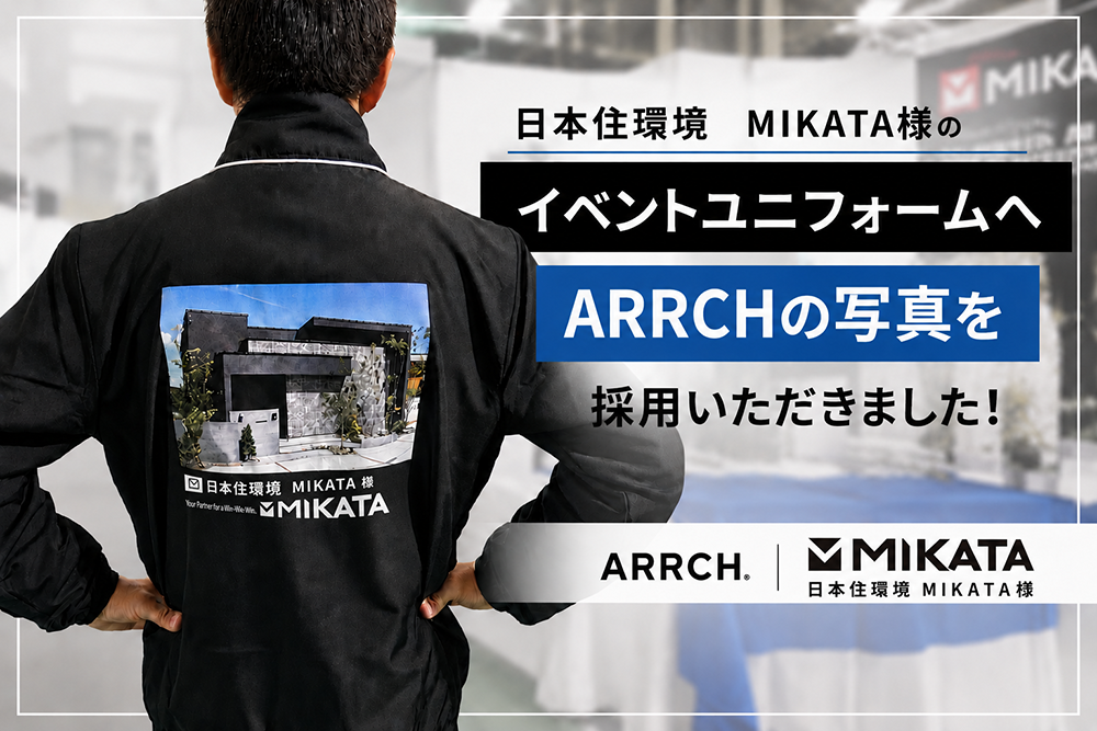 ARRCH様掲載画像