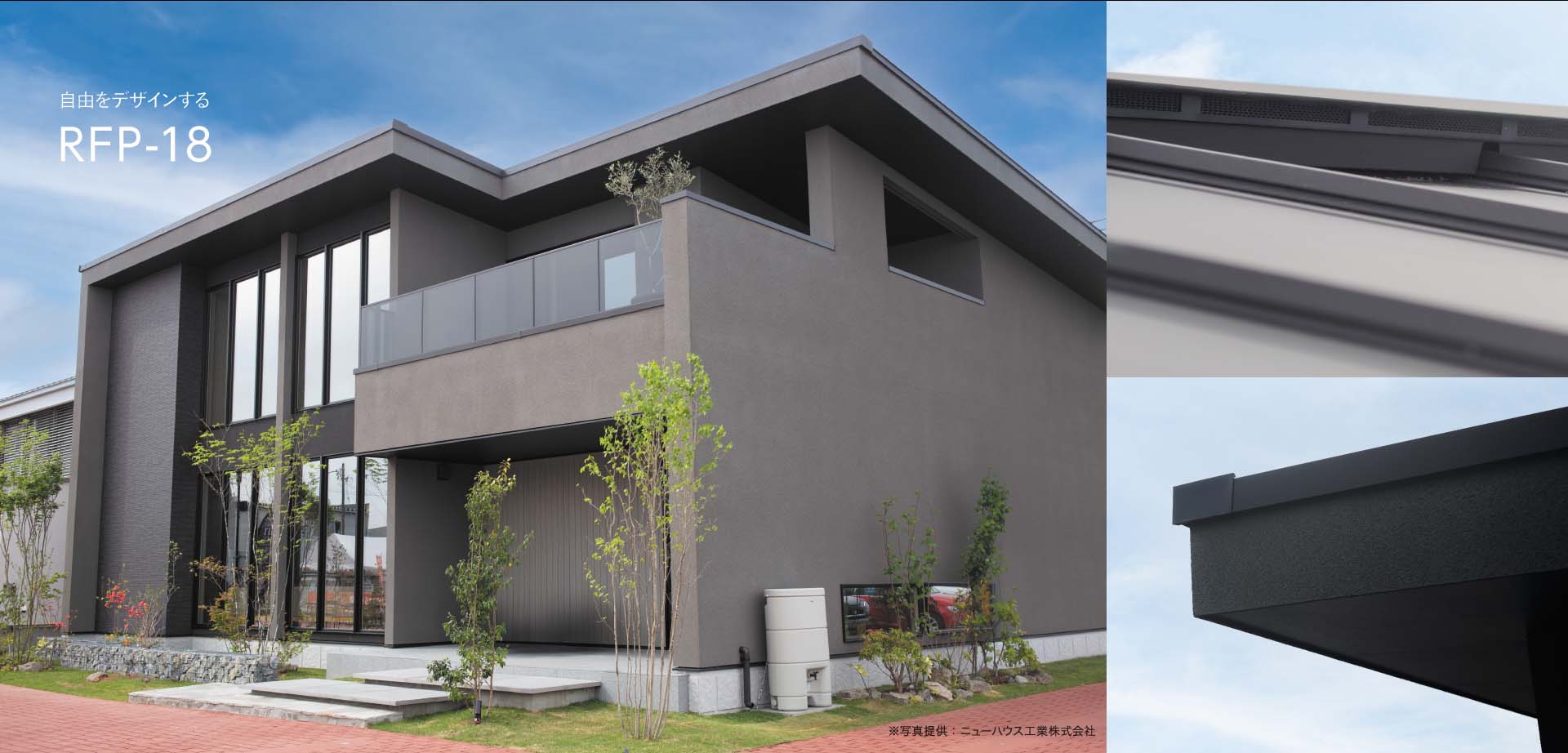 自由をデザインするRFP-18