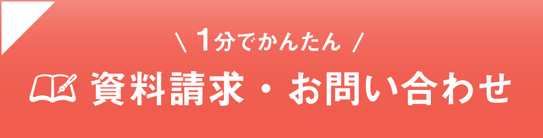 お問い合わせフォーム