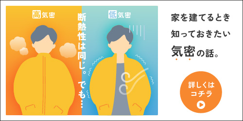 日本住環境ロゴ