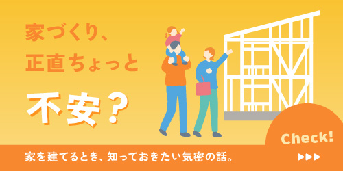 日本住環境ロゴ
