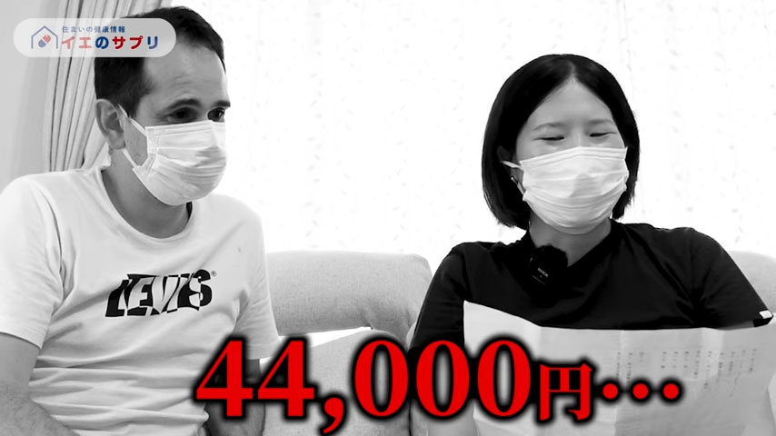 44,000円の電気代に驚くバンビさん夫婦
