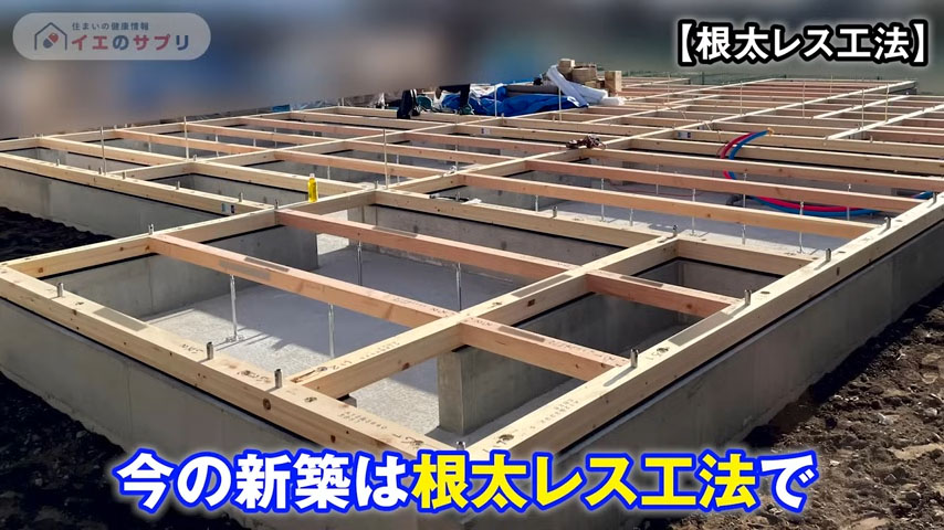 根太レス工法