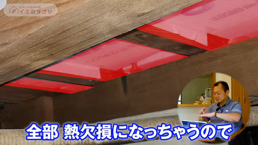 段差が全て熱欠損になってしまう