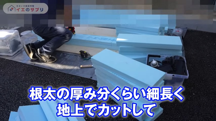 ボード断熱材を根太の厚み分くらい細長く地上でカット