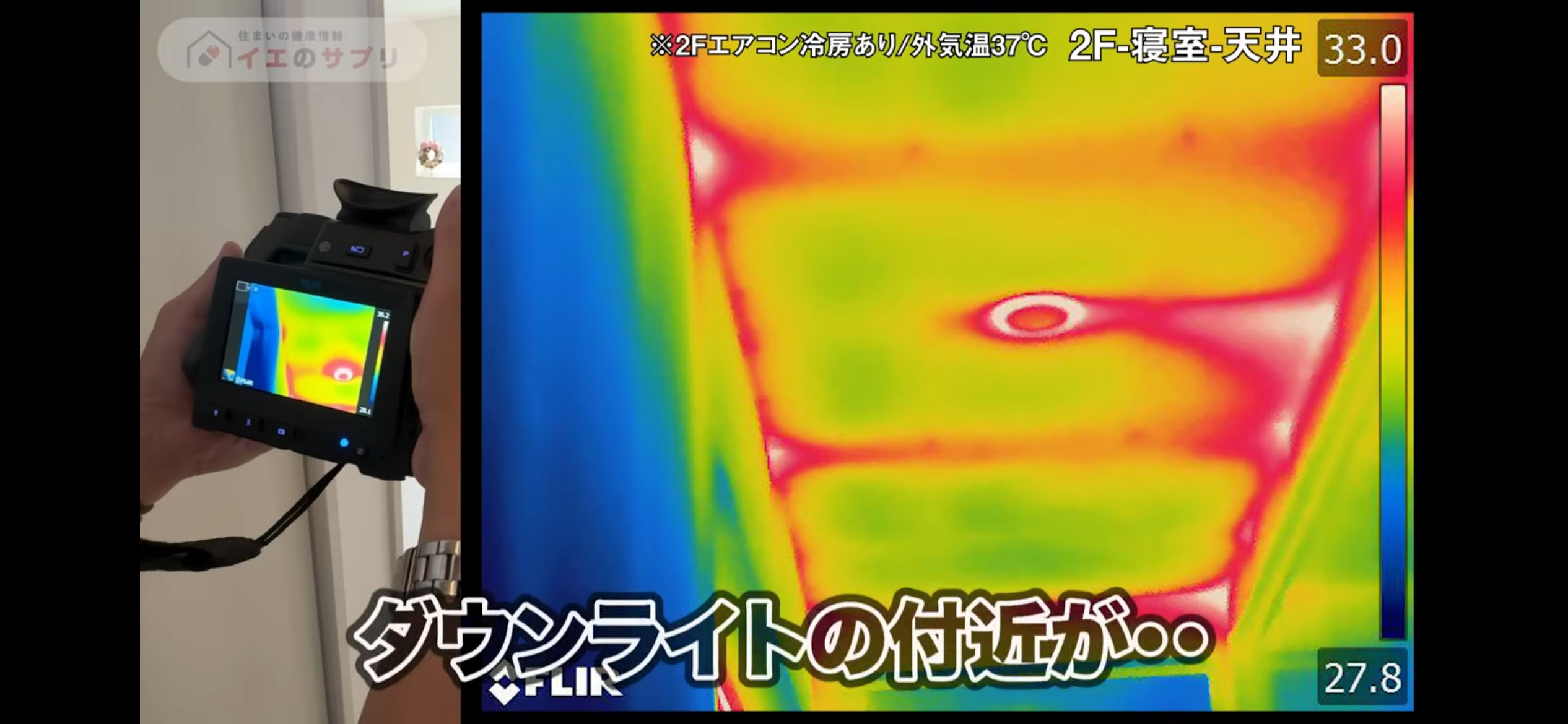 ダウンライトの名前が高温