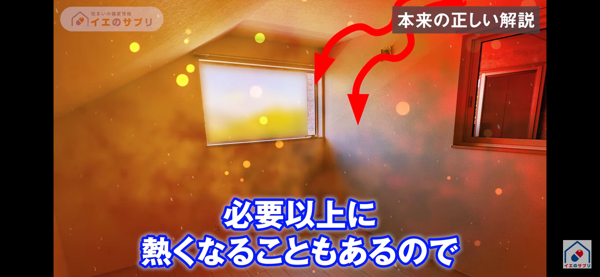 外気が室内に入り込む