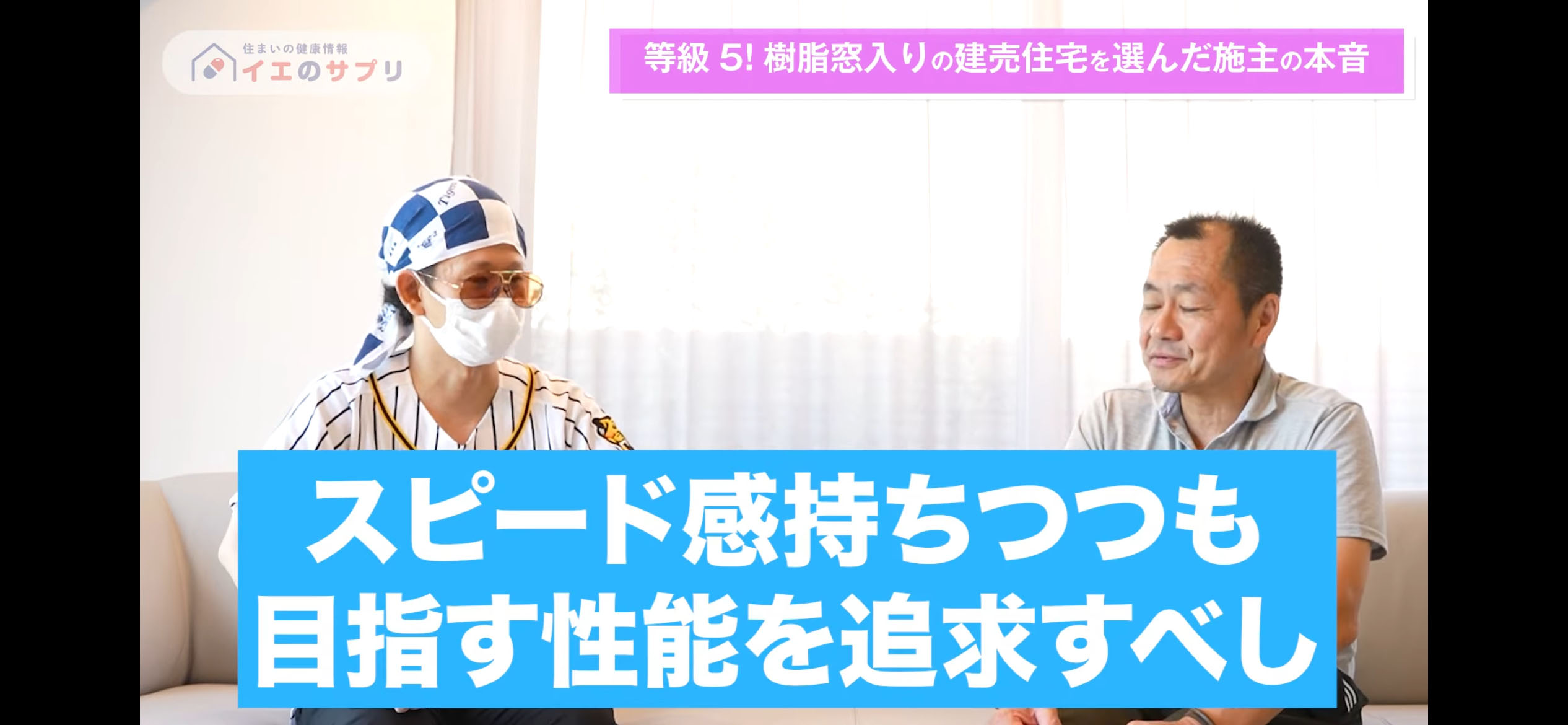 スピード感をもちつつも目指す性能を追求すべし