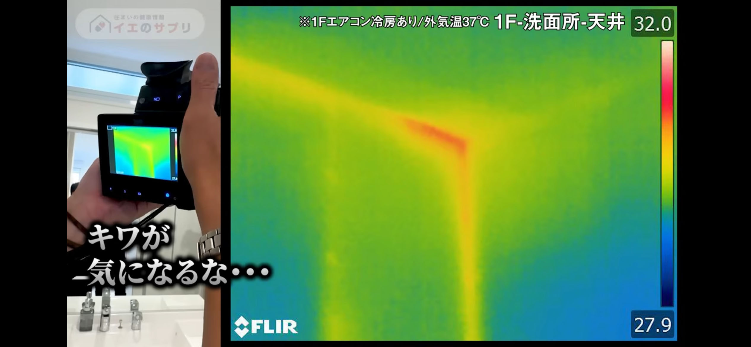 熱画像カメラ キワ