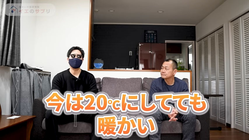 今は20℃にしてても暖かい