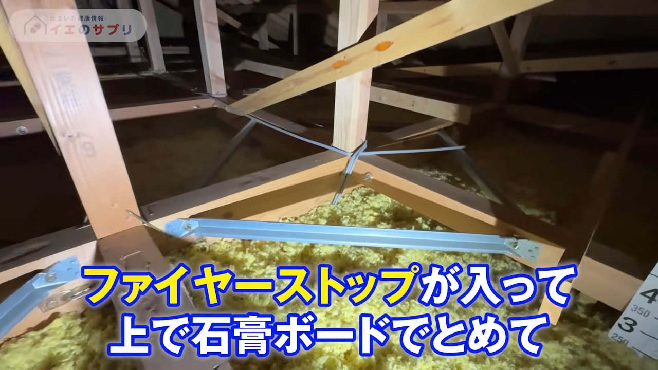 ファイヤーストップ