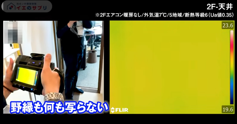 熱画像カメラの画像。野縁には何も映らない