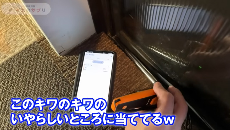 キワに風速計を当てて測定