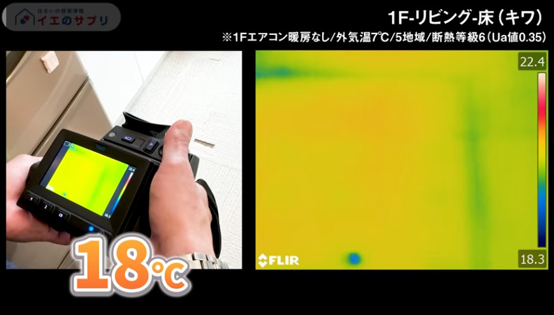 熱画像カメラで見ると18℃