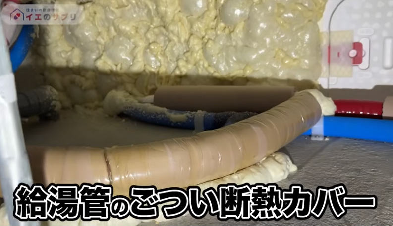 給湯管のごつい断熱カバー
