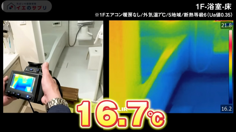 熱画像カメラでは16.7℃