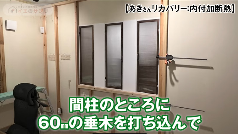 間柱のところに60mmの垂木を打ち込んでいる