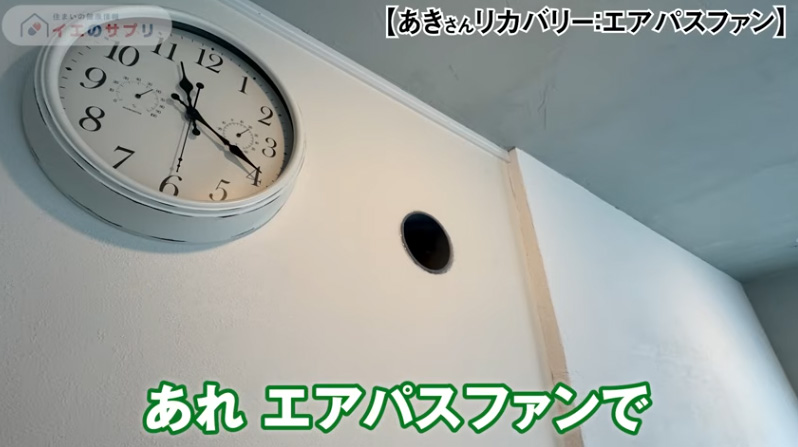 エアパスファン