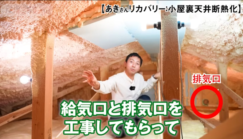 給気口と排気口を工事してもらった