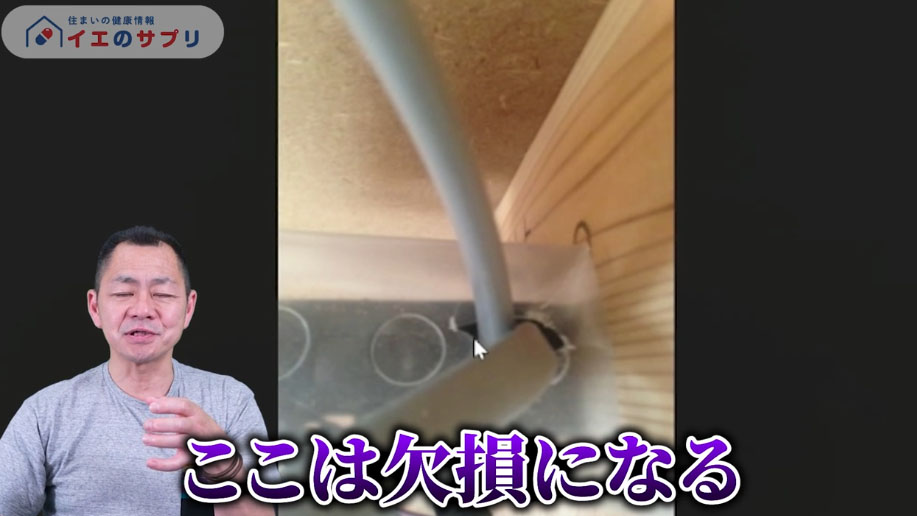気密欠損になりうるスキマ