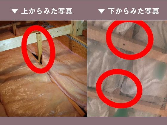 天井野縁　断熱欠損