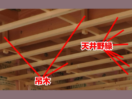 吊木の断熱欠損