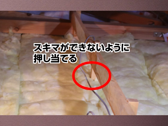 断熱欠損　気密しょち