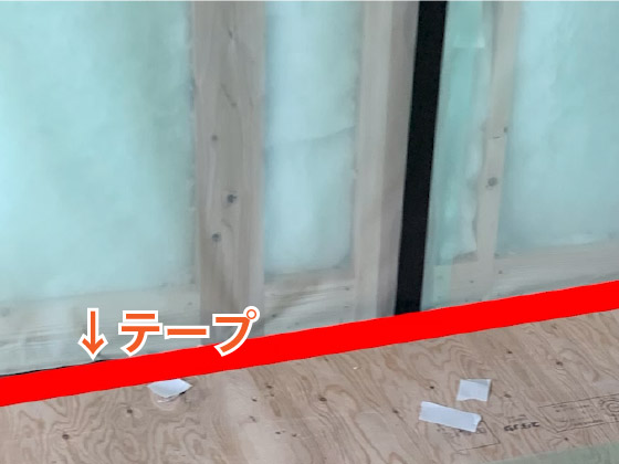 床の気密処理