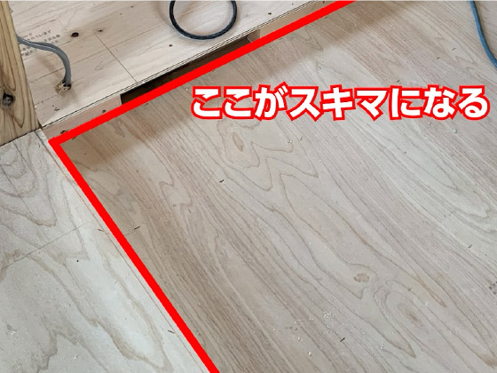 和室・畳の気密処理