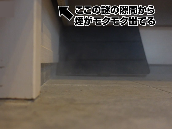 シューズクロークの裏のスキマ