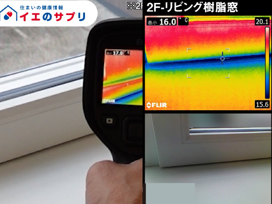 樹脂窓　熱画像
