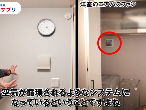 エアパスファン