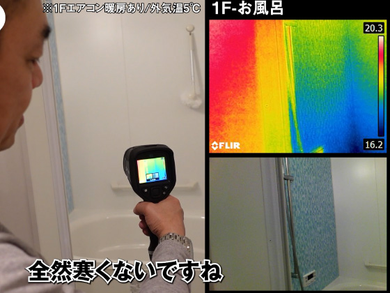 お風呂　熱画像