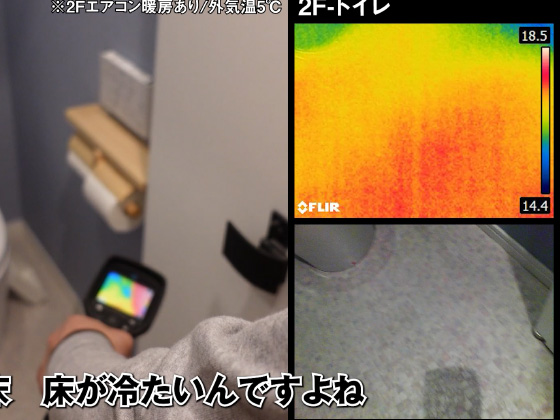 トイレ 熱画像