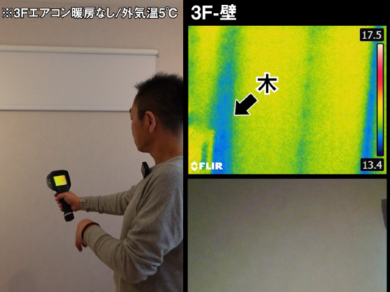 壁　熱画像