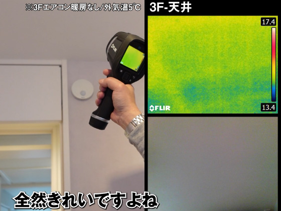 天井　熱画像