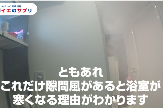 フォグ試験