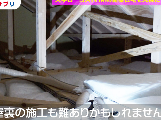 小屋裏の断熱欠損