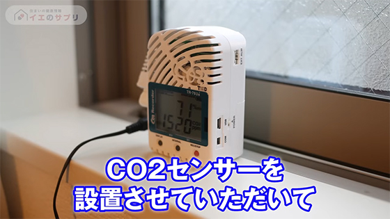 CO2濃度計