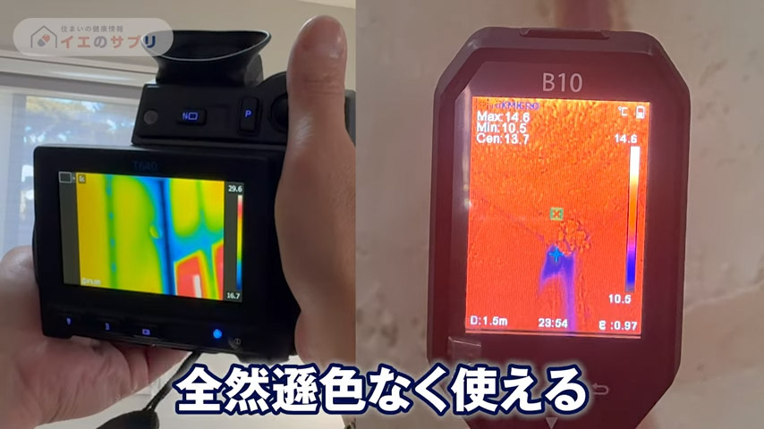 サーモグラフィーカメラ