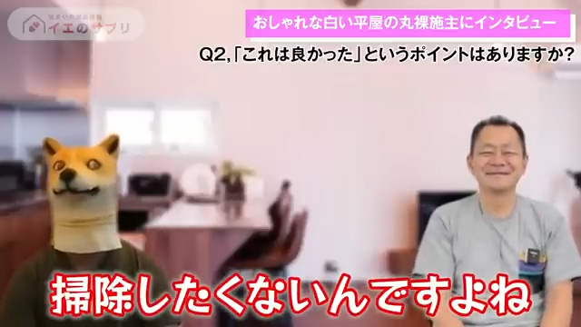 24時間換気インタビュー