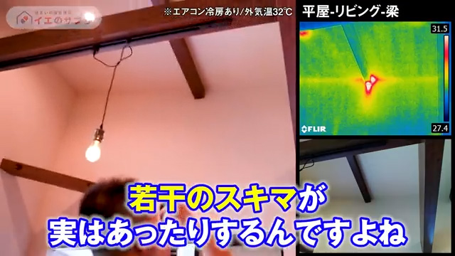 あらわし梁（化粧梁）