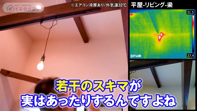 あらわし梁（化粧梁）