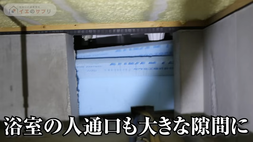 人通口のスキマ