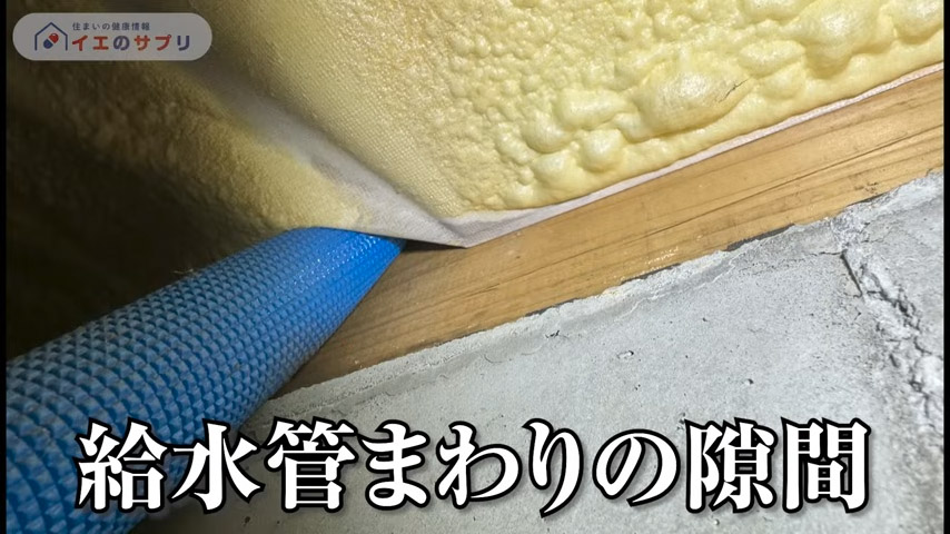 配管まわりのすきま