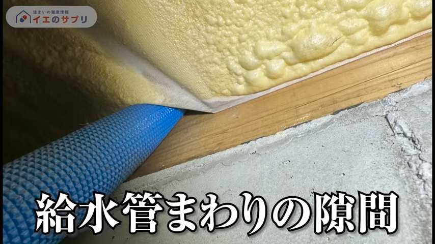 配管まわりのすきま