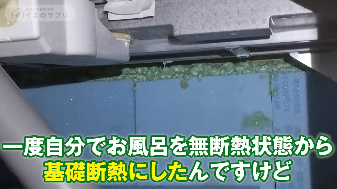 人通口のスキマ