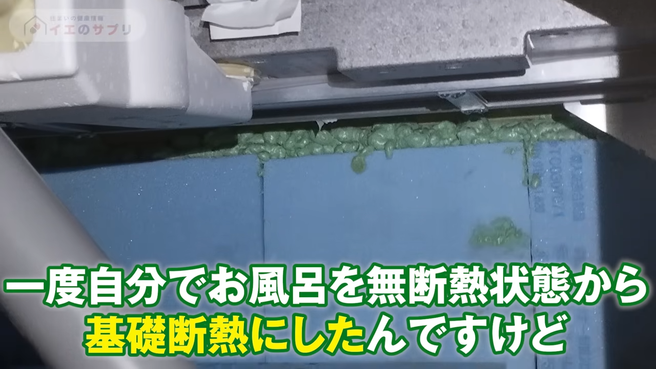 人通口のスキマ