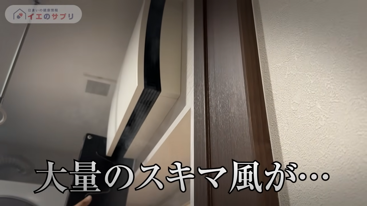 分電盤のスキマ